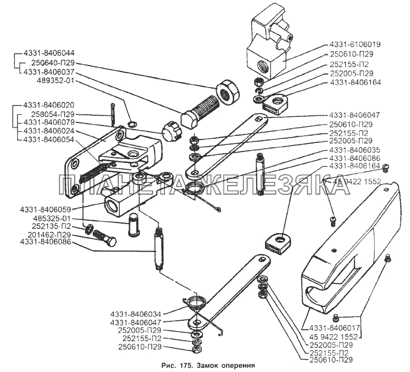 Замок оперения ЗИЛ-433100